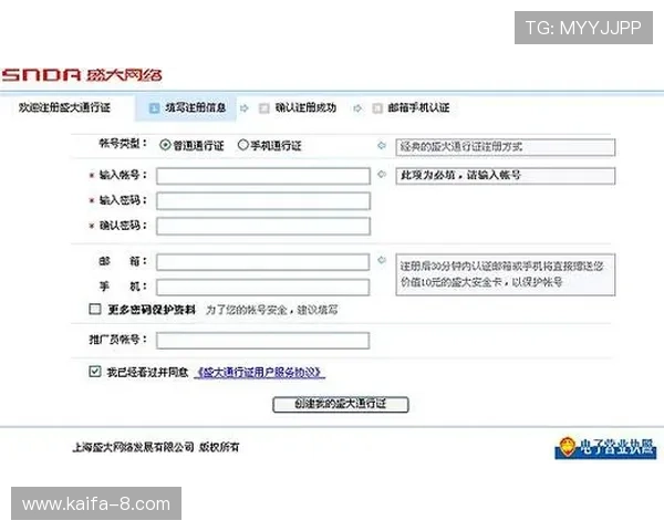 凯发开户技巧分享帮助新手快速注册账号提升游戏体验的实用指南
